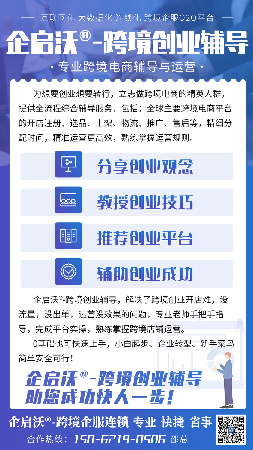跨境创业辅导.jpg